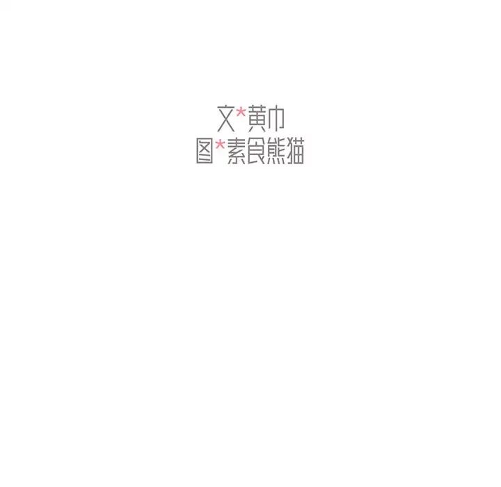 组长的小秘密第4话