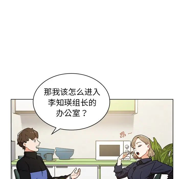 组长的小秘密第4话