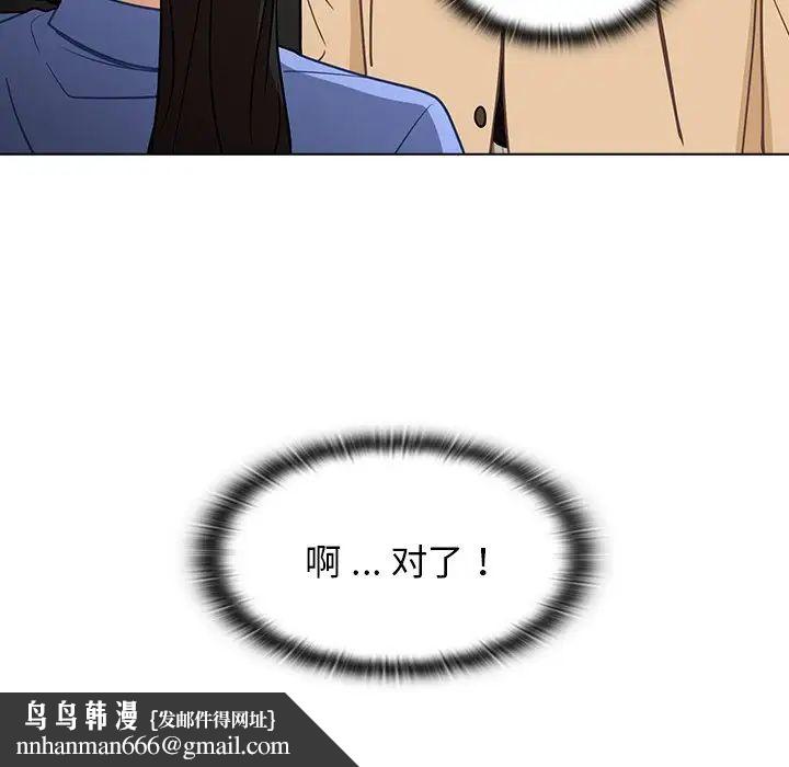 组长的小秘密第4话