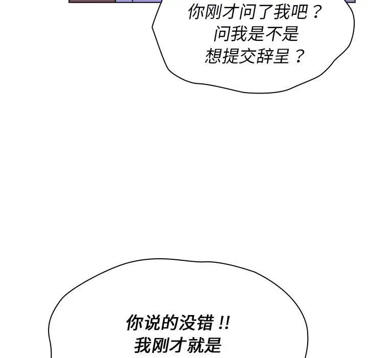 组长的小秘密第4话