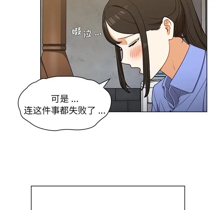 组长的小秘密第4话