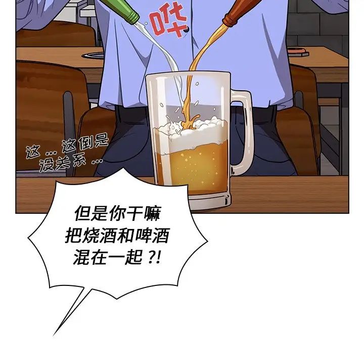 组长的小秘密第4话