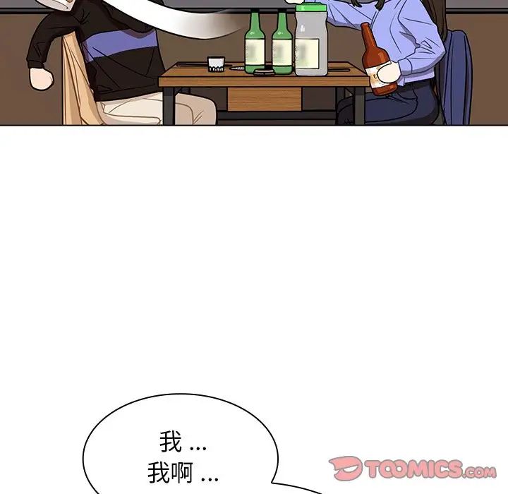 组长的小秘密第4话