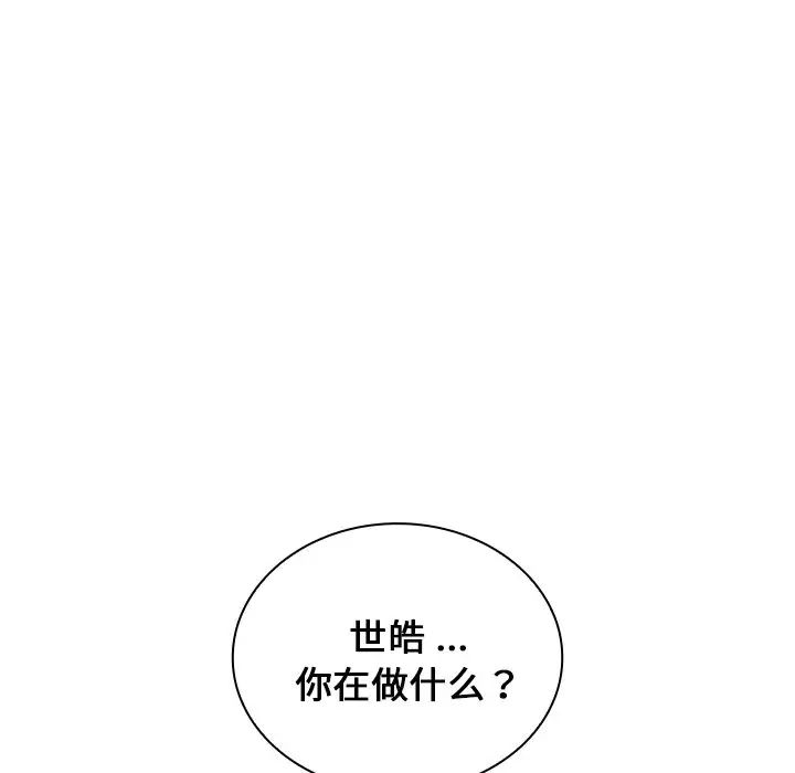 组长的小秘密第4话