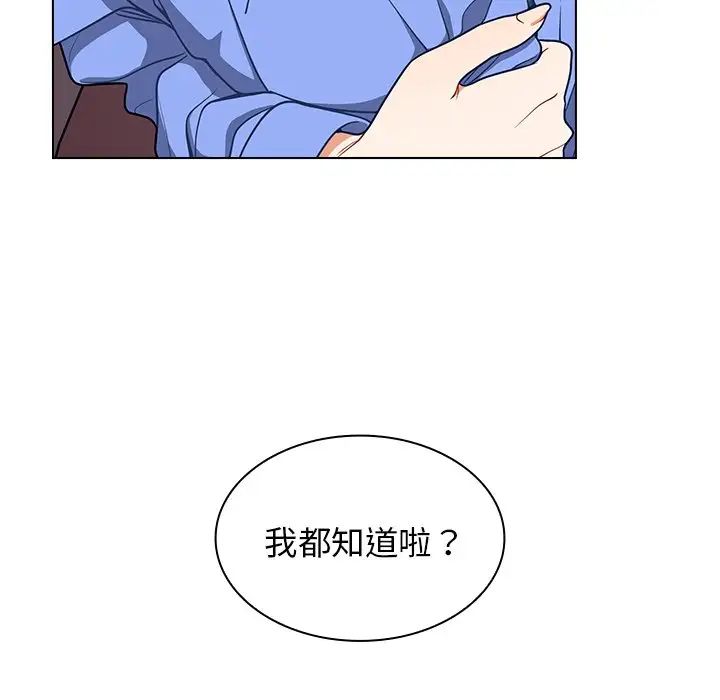 组长的小秘密第4话
