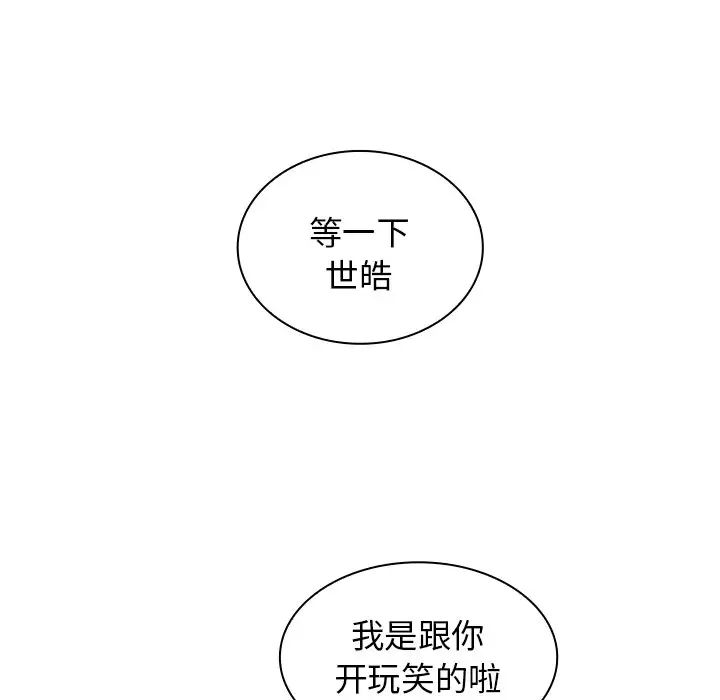 组长的小秘密第5话