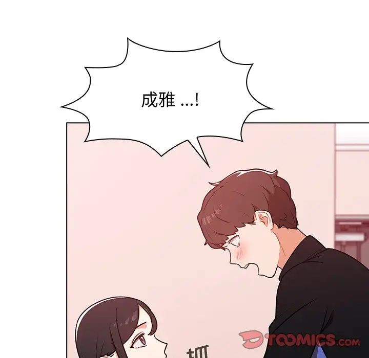 组长的小秘密第5话