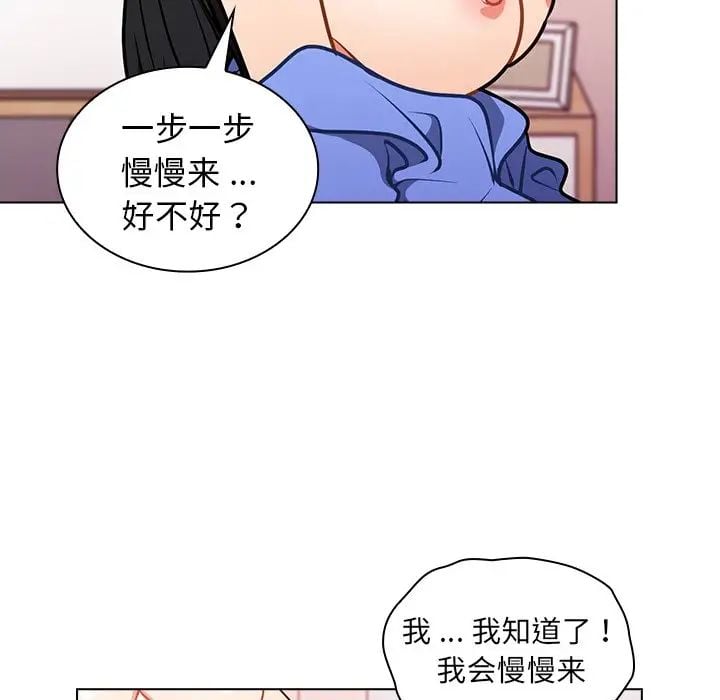 组长的小秘密第5话