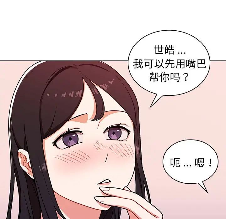 组长的小秘密第5话