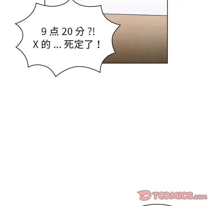 组长的小秘密第5话