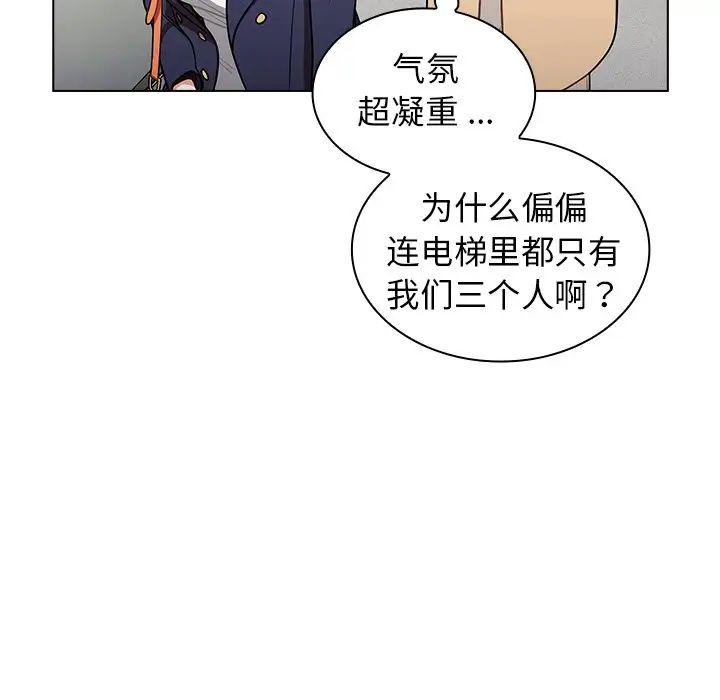 组长的小秘密第6话