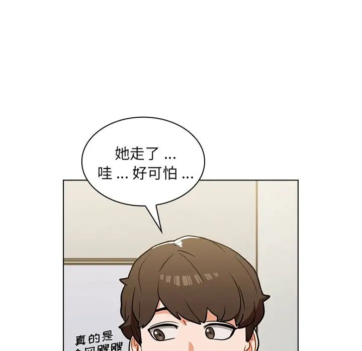 组长的小秘密第6话