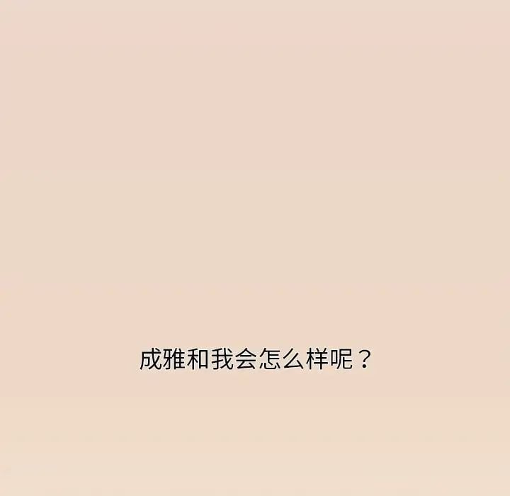 组长的小秘密第6话