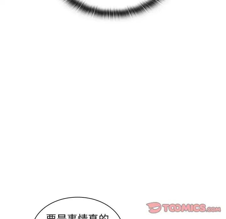 组长的小秘密第6话