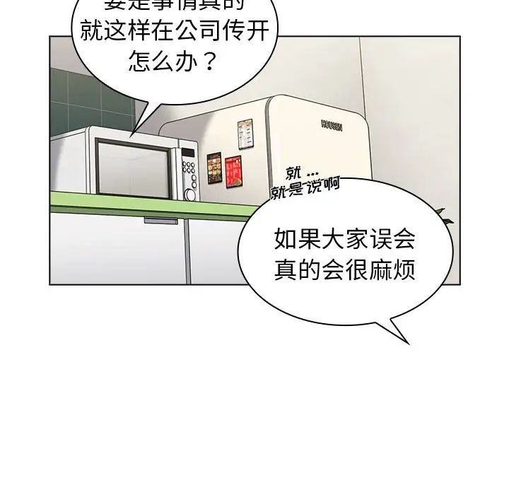组长的小秘密第6话