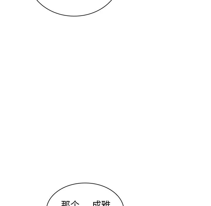 组长的小秘密第6话