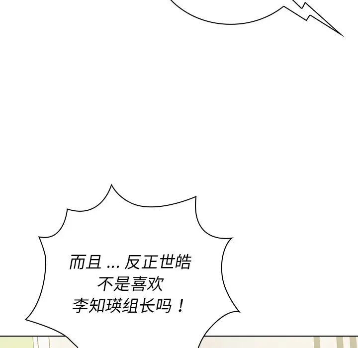 组长的小秘密第6话