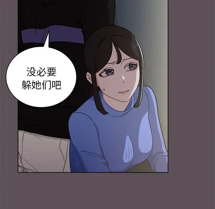 组长的小秘密第6话