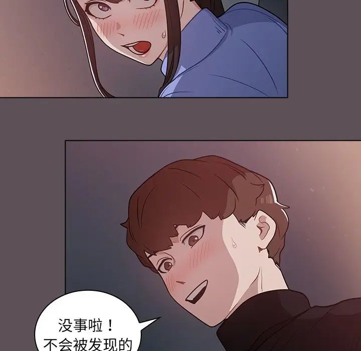组长的小秘密第6话