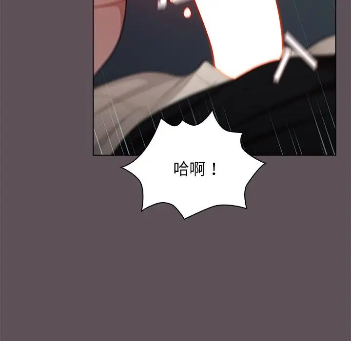 组长的小秘密第6话