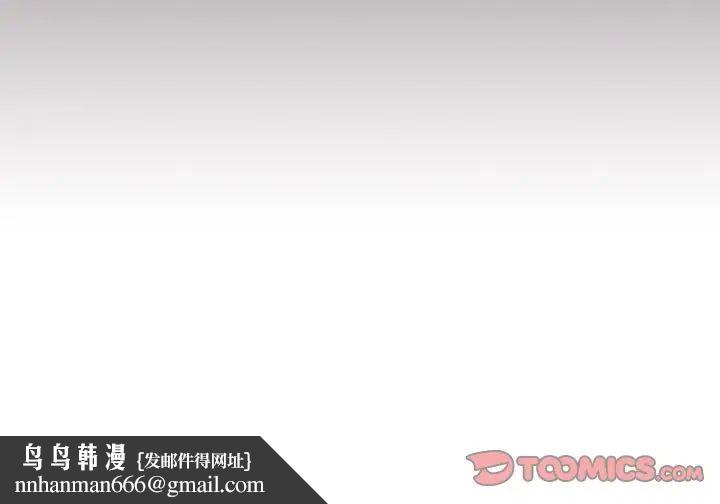 组长的小秘密第6话
