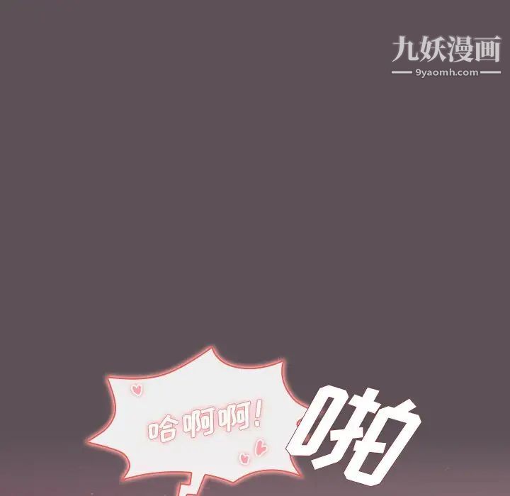 组长的小秘密第7话