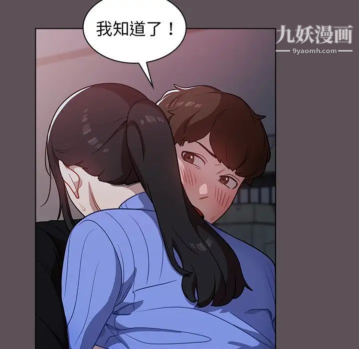 组长的小秘密第7话