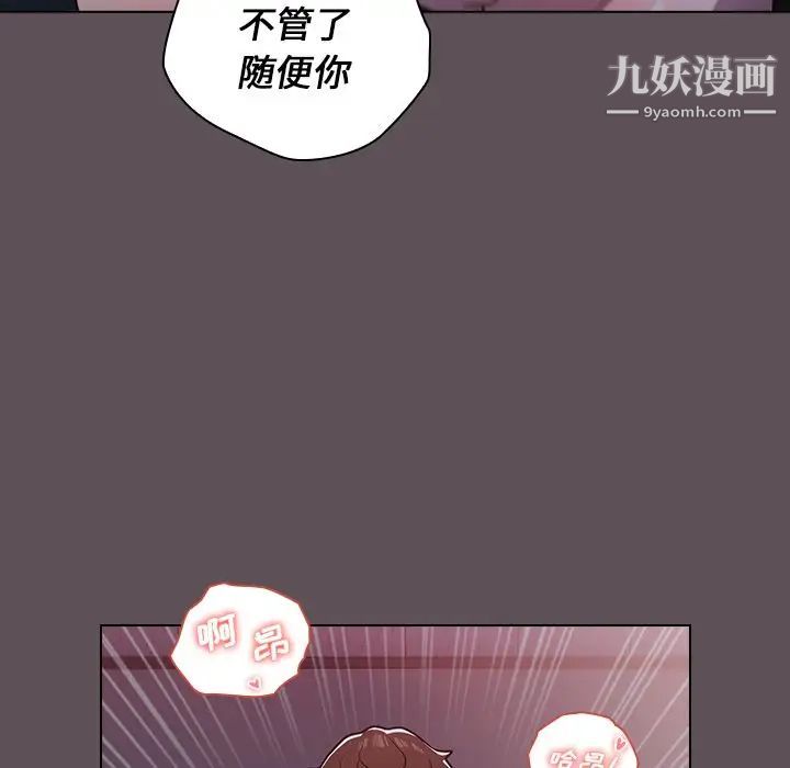 组长的小秘密第7话