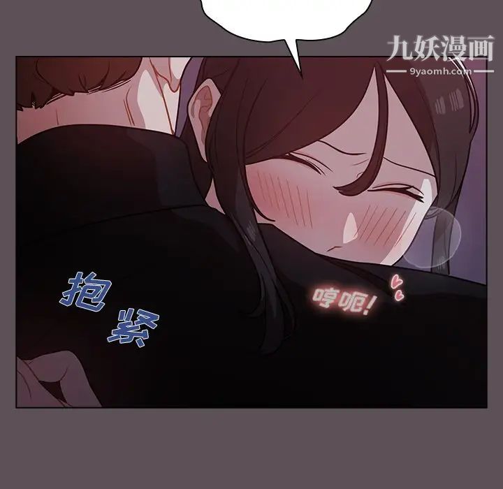 组长的小秘密第7话