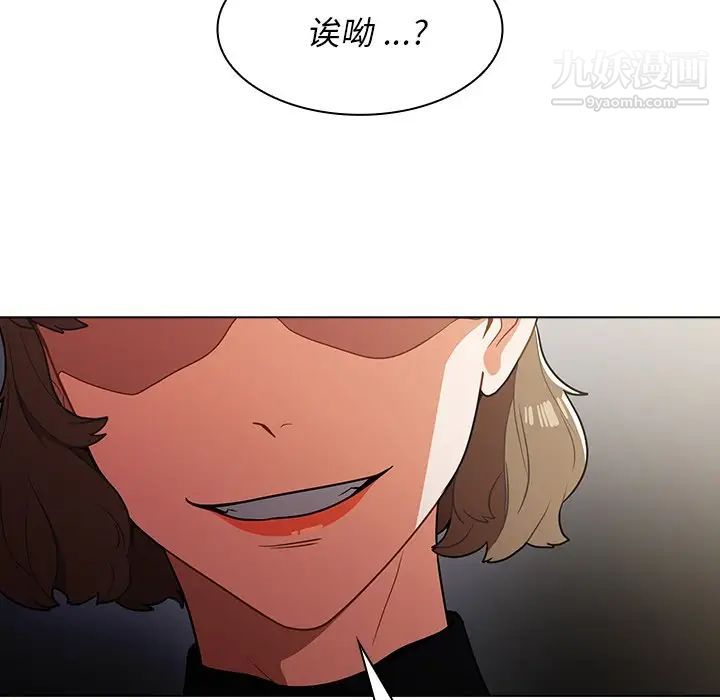 组长的小秘密第7话