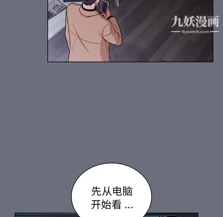 组长的小秘密第8话