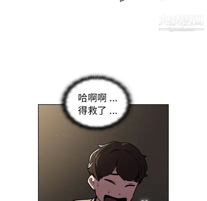组长的小秘密第9话