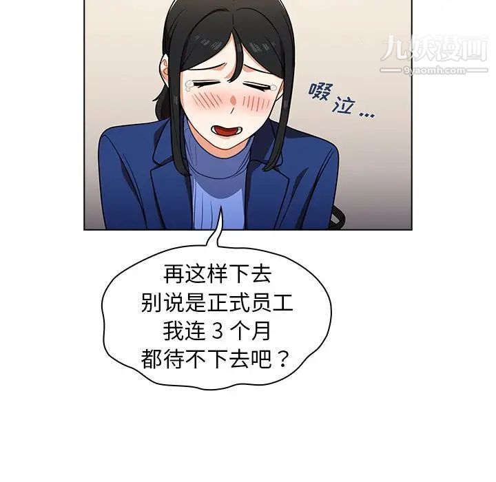 组长的小秘密第9话