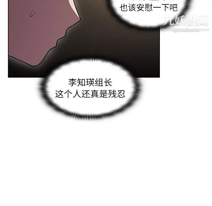 组长的小秘密第9话