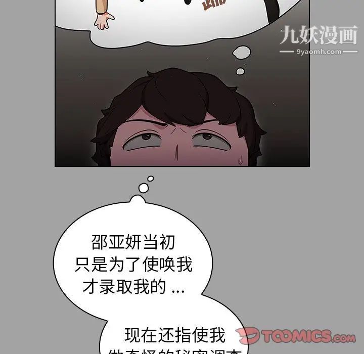 组长的小秘密第9话