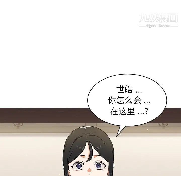 组长的小秘密第10话
