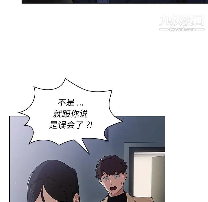 组长的小秘密第10话