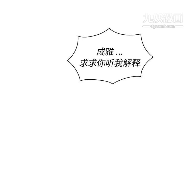 组长的小秘密第10话