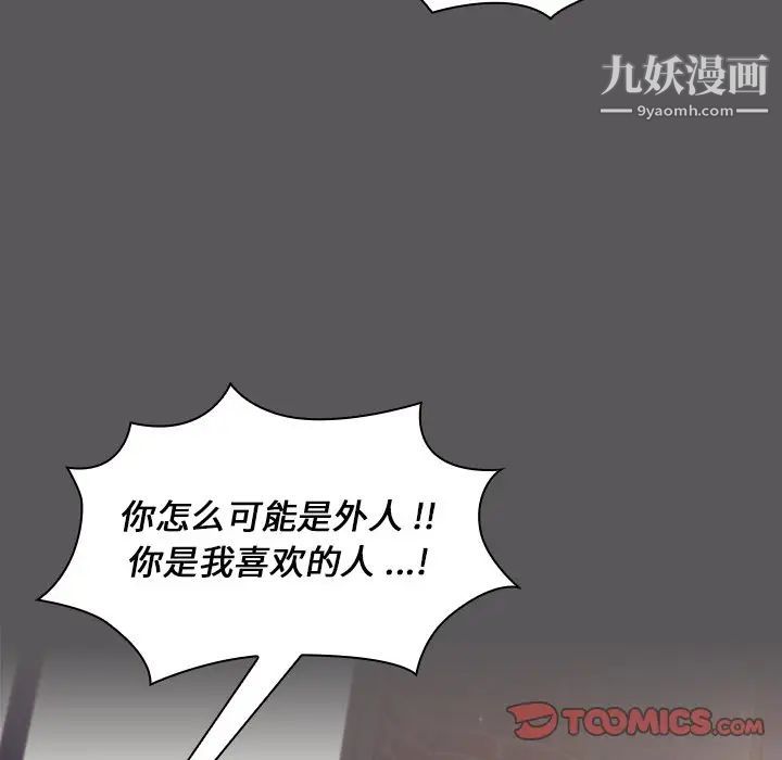 组长的小秘密第10话