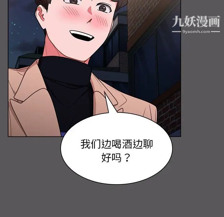 组长的小秘密第10话
