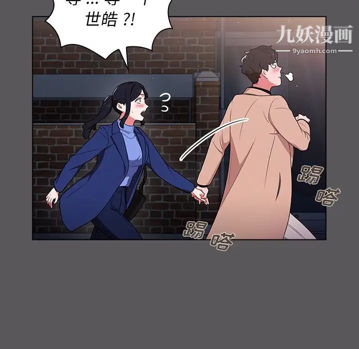 组长的小秘密第10话