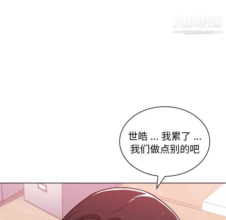 组长的小秘密第11话