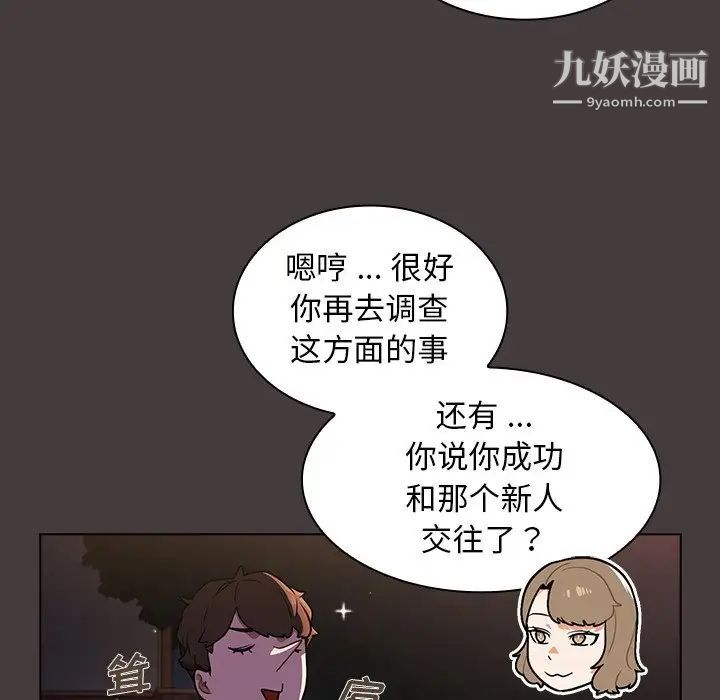 组长的小秘密第12话