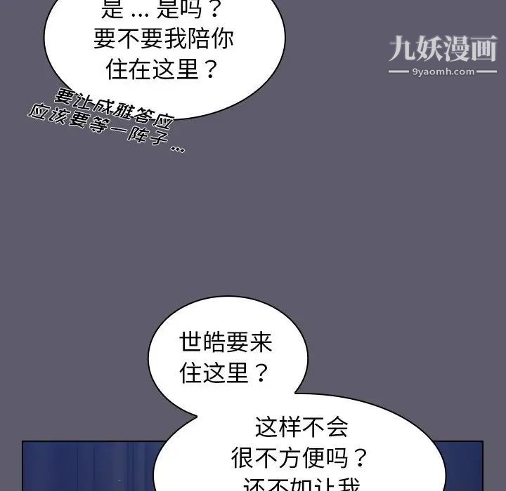 组长的小秘密第13话