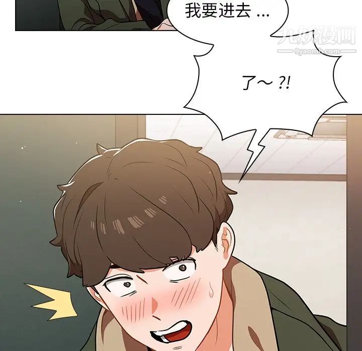 组长的小秘密第13话