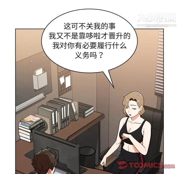 组长的小秘密第14话