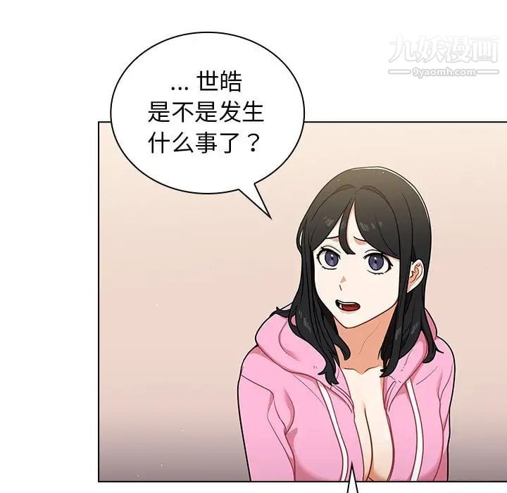 组长的小秘密第14话