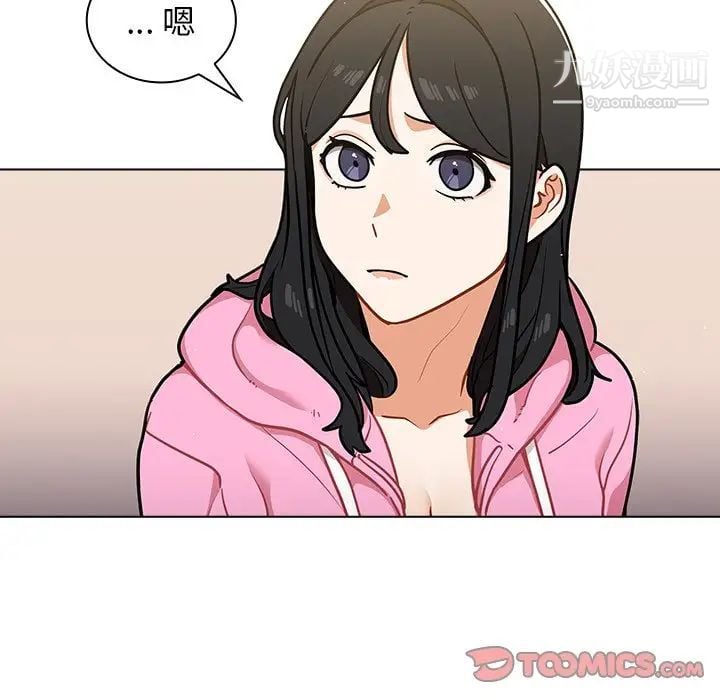 组长的小秘密第14话