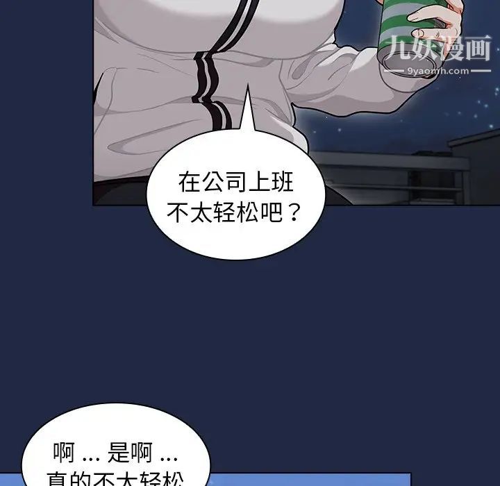 组长的小秘密第14话