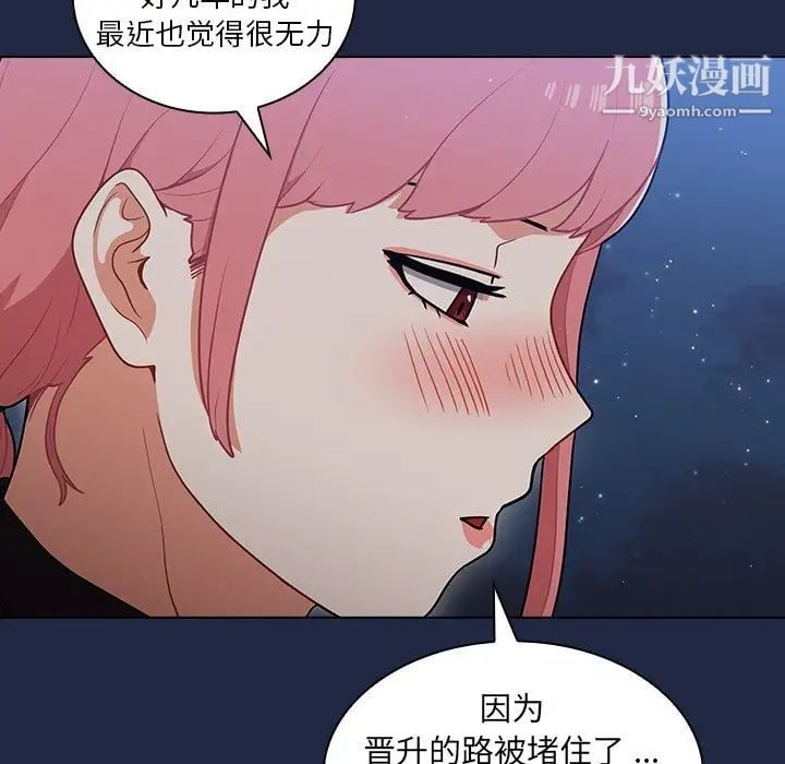 组长的小秘密第14话